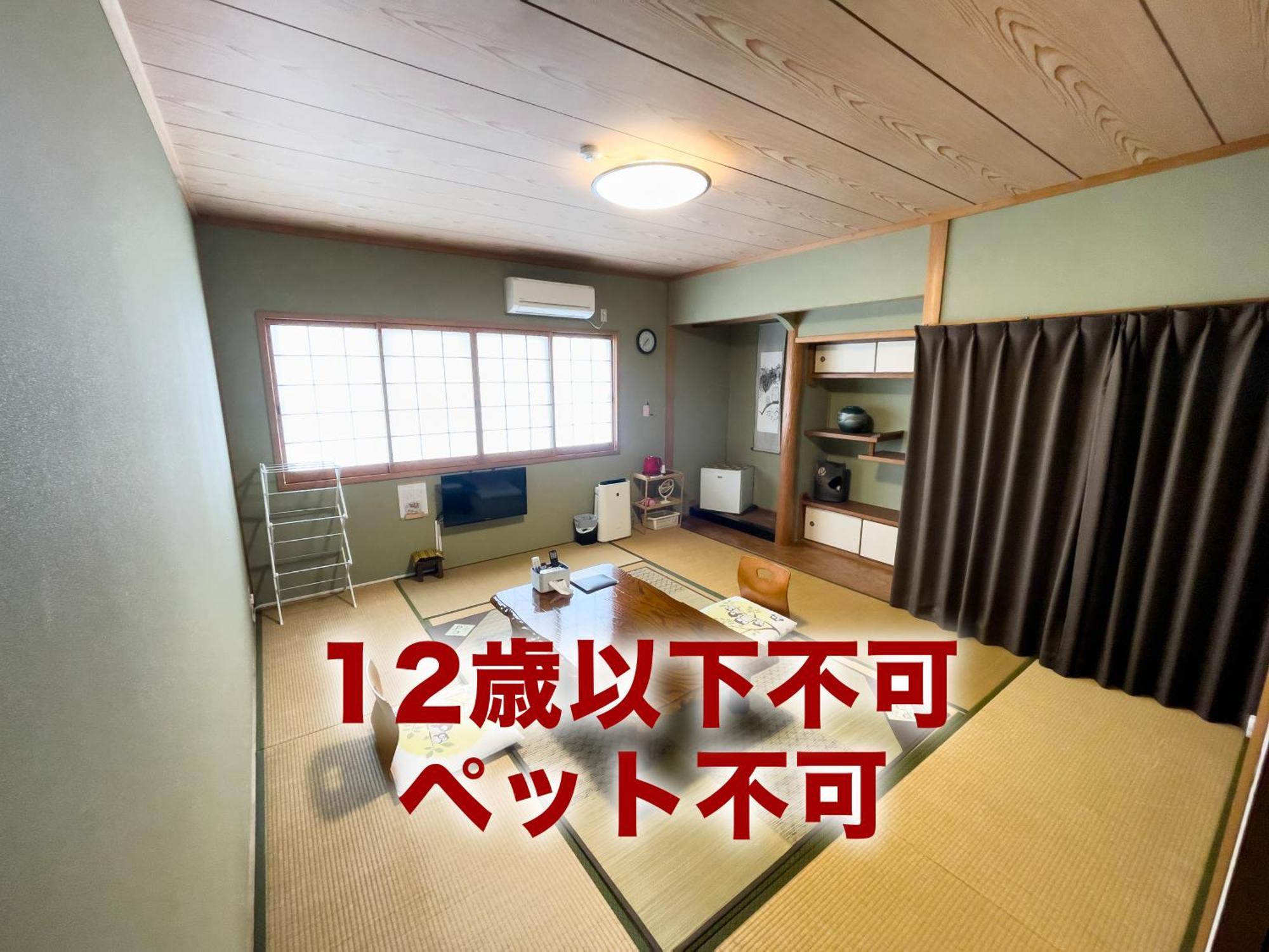 Fukurou Lodge *